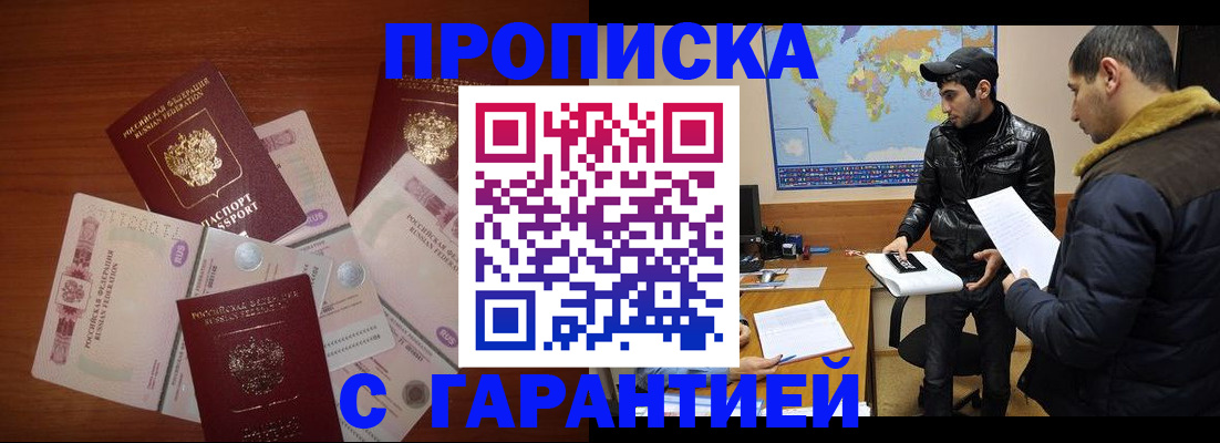 пропишу в квартире в Нерюнгри