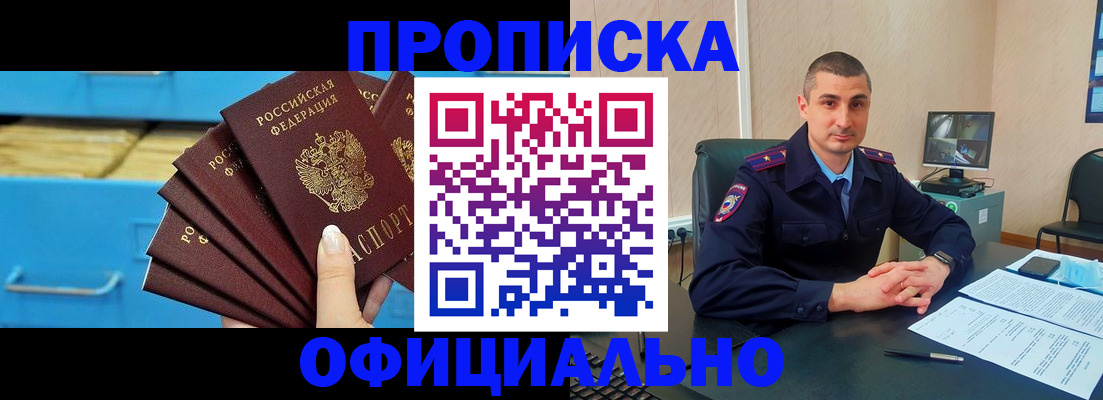 временная регистрация адрес в Нерюнгри