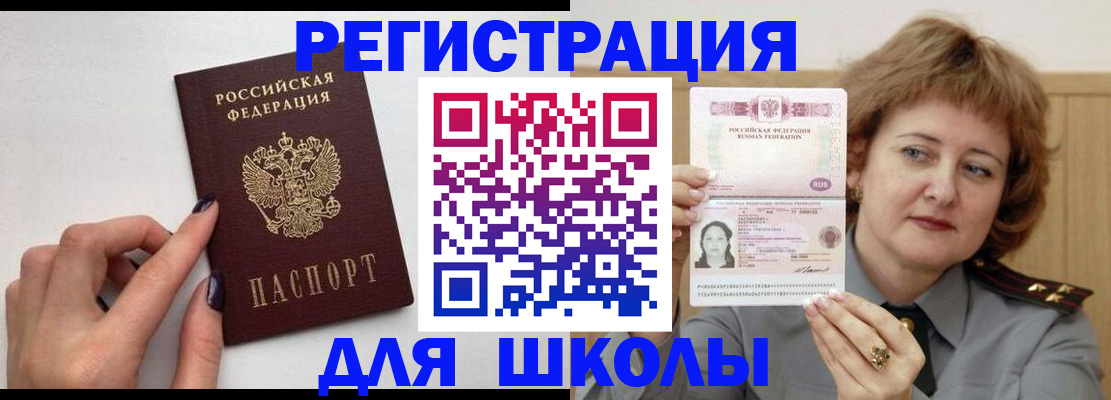 прописка регистрация в Нерюнгри
