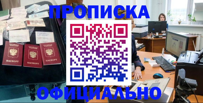регистрация в Нерюнгри
